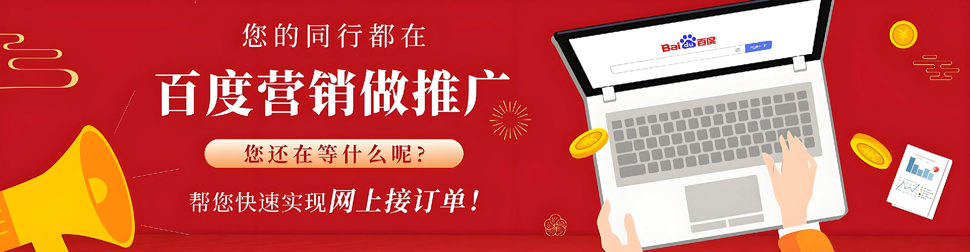 镇安网络推广开户